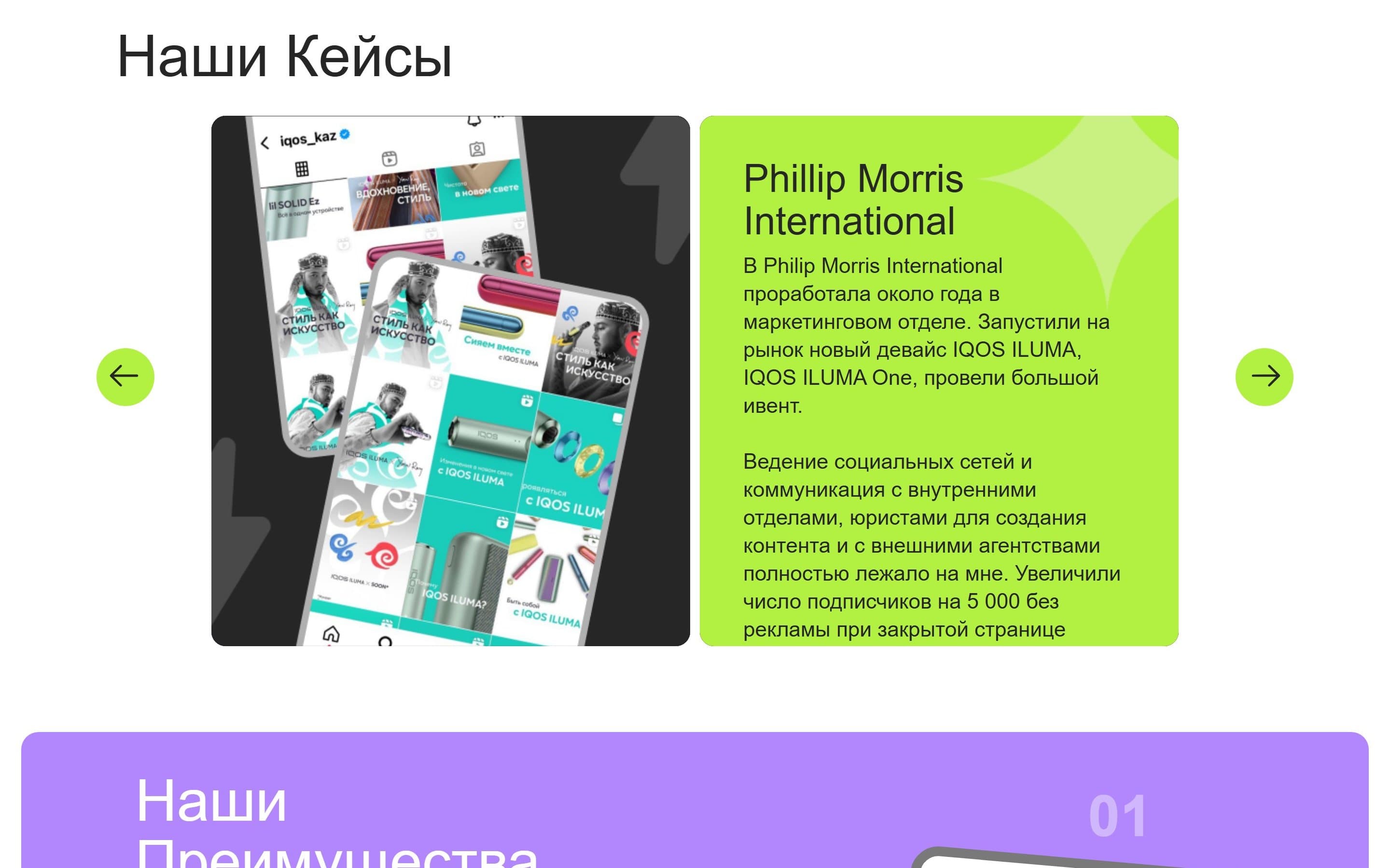 Скриншот сайта ALMarketing