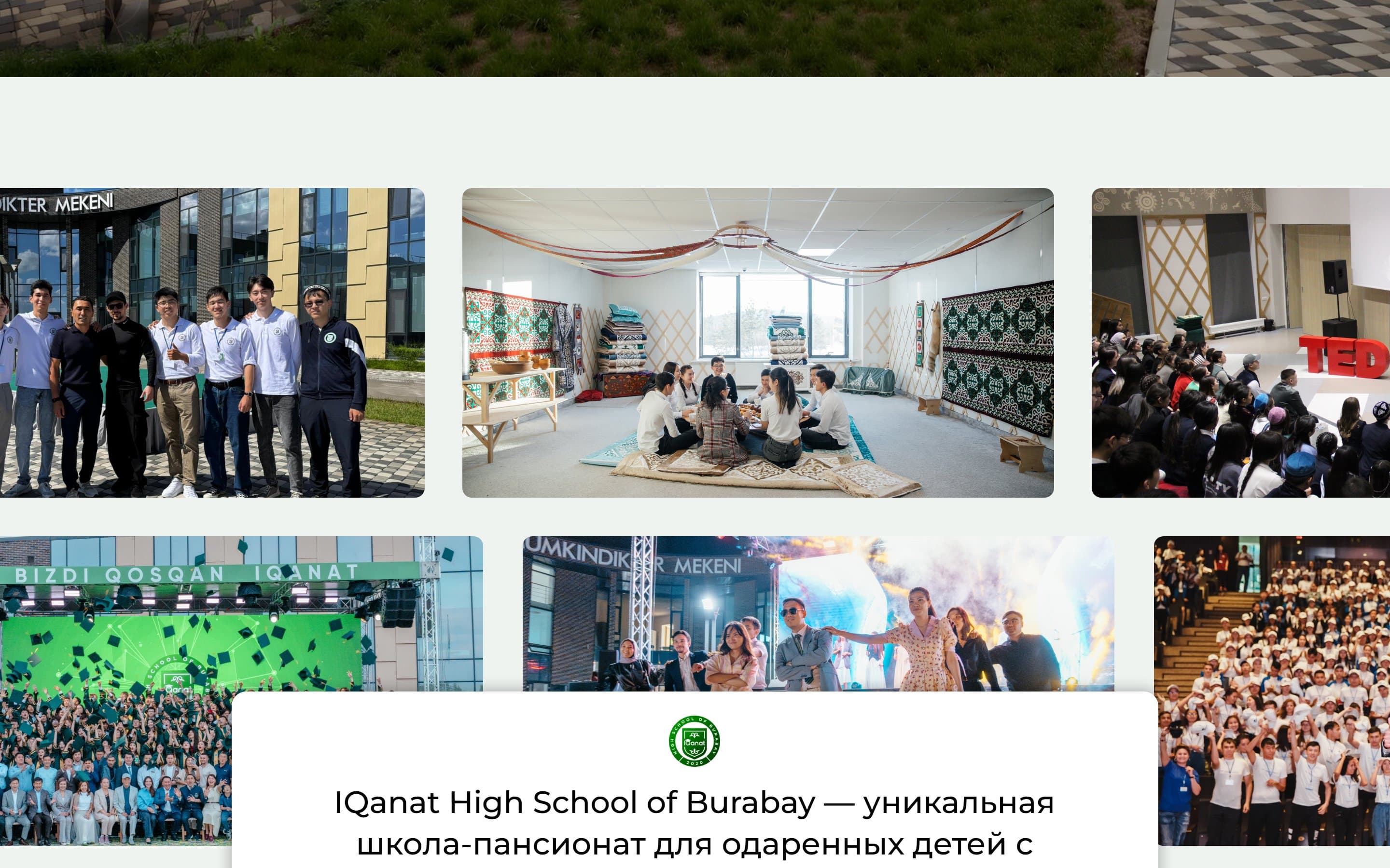 Скриншот сайта IQanat