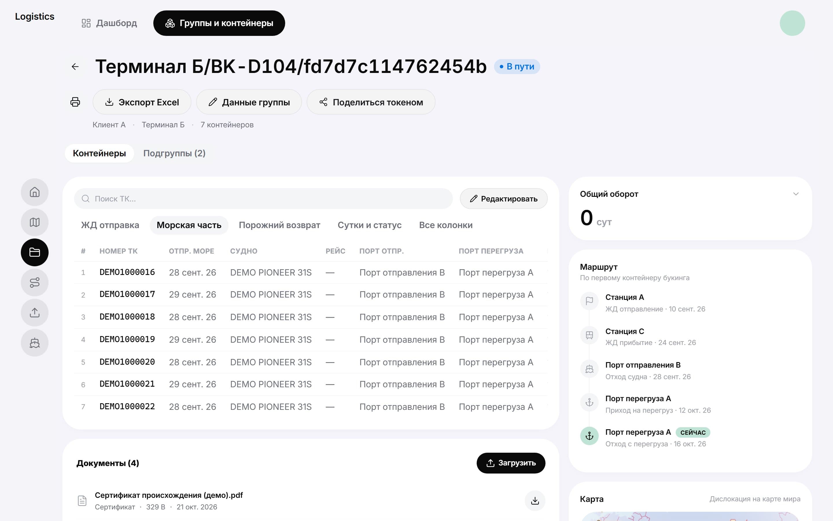 Скриншот сайта Международная логистика