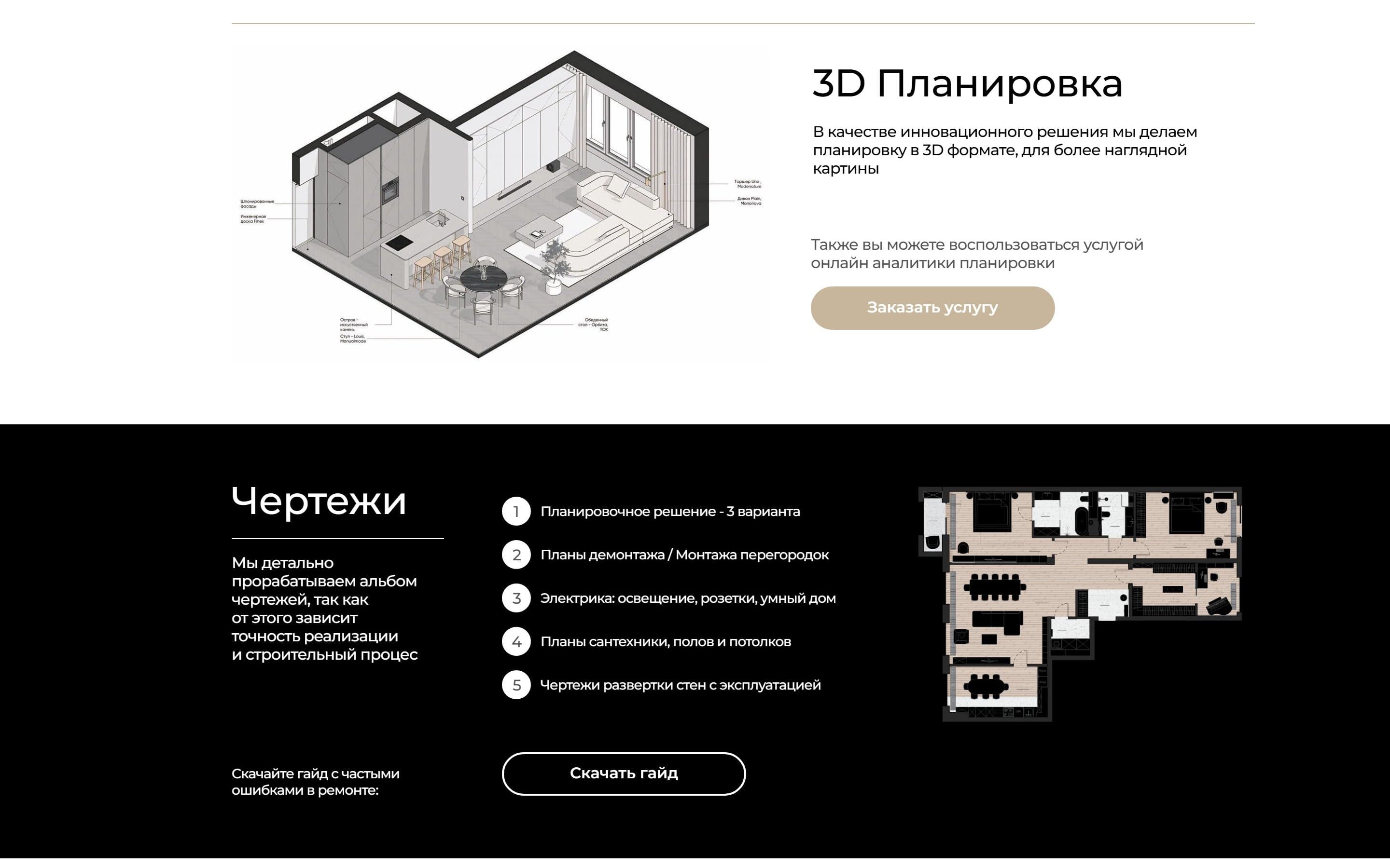 Скриншот сайта IQ Architects